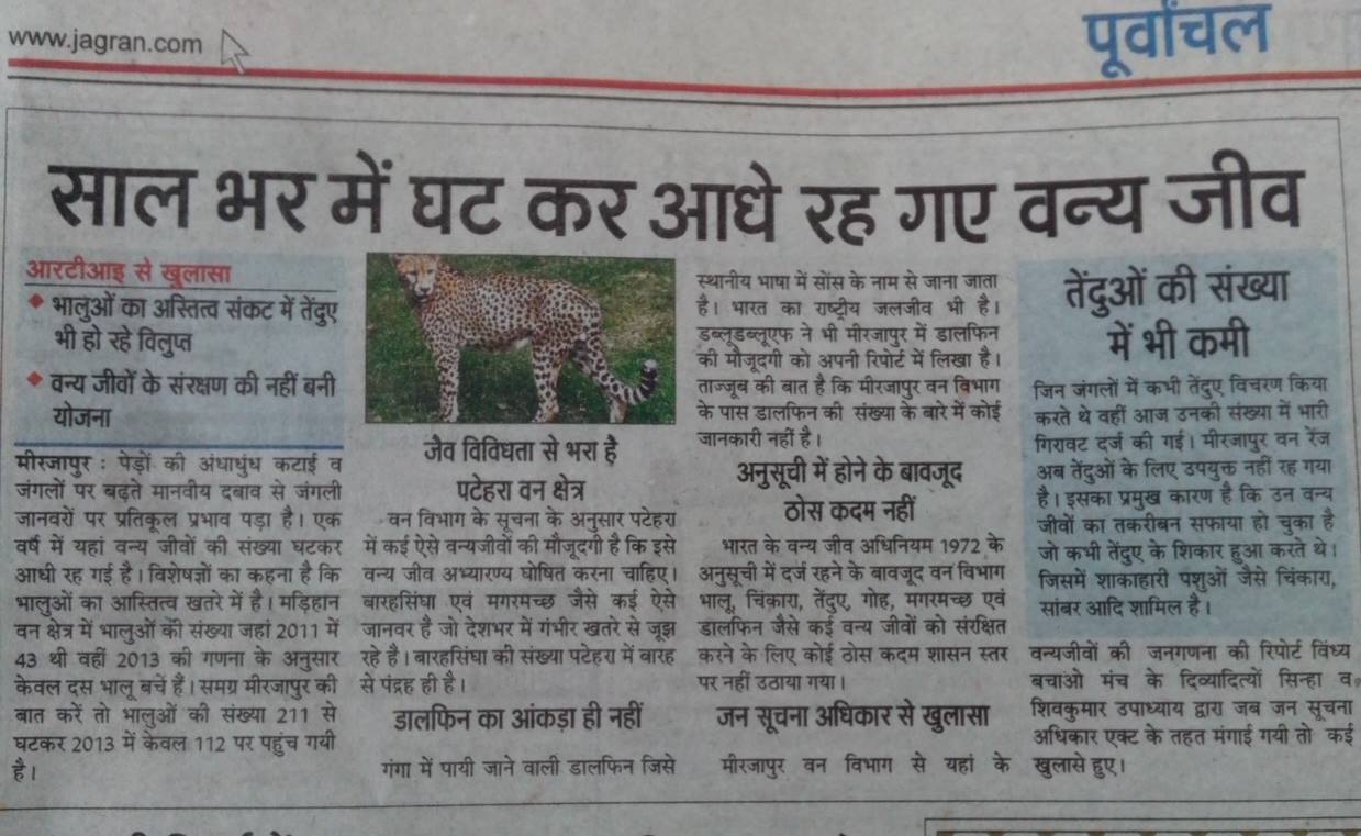 Dainik-Jagran-23rd August-2014