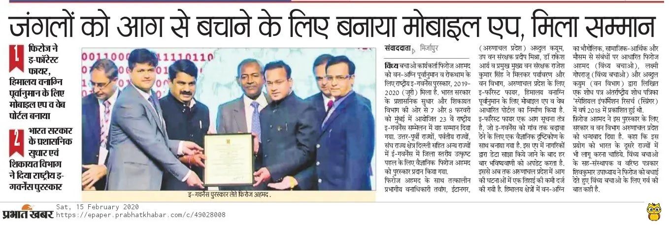 Prabhat Khabar