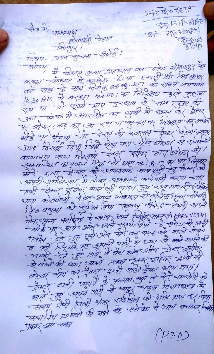 copy of the complaint