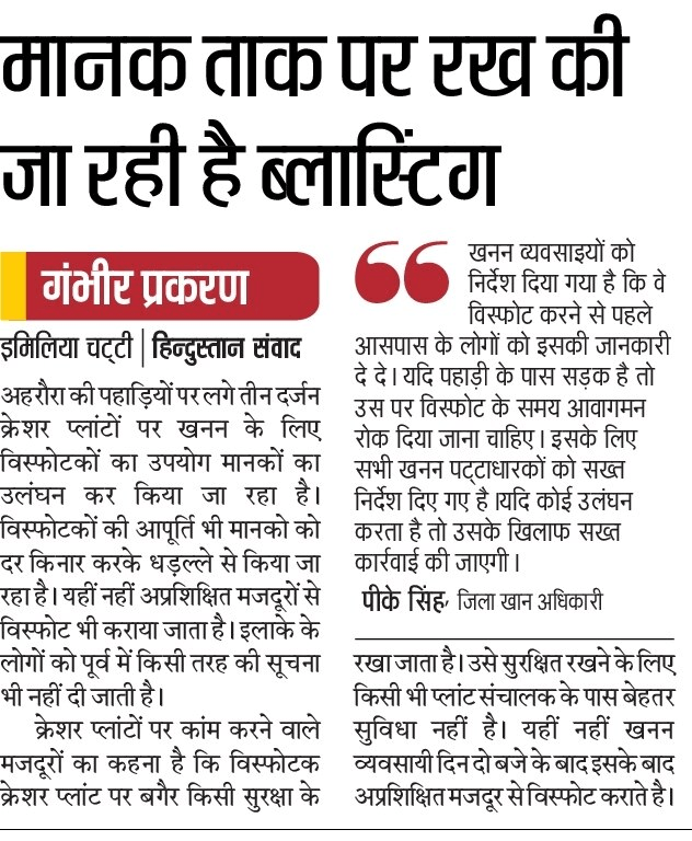 Blasting hindustan