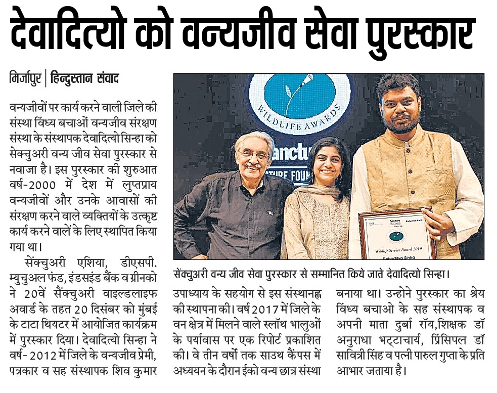 Hindustan Award