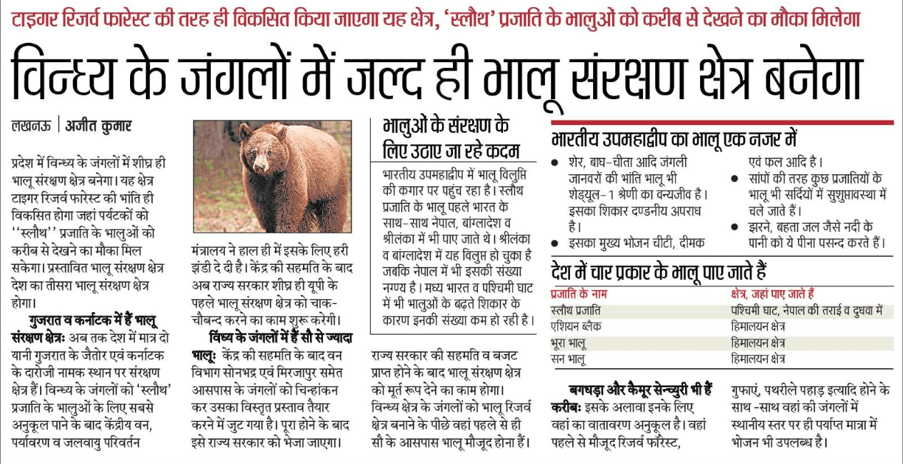 bhaloo hindustan