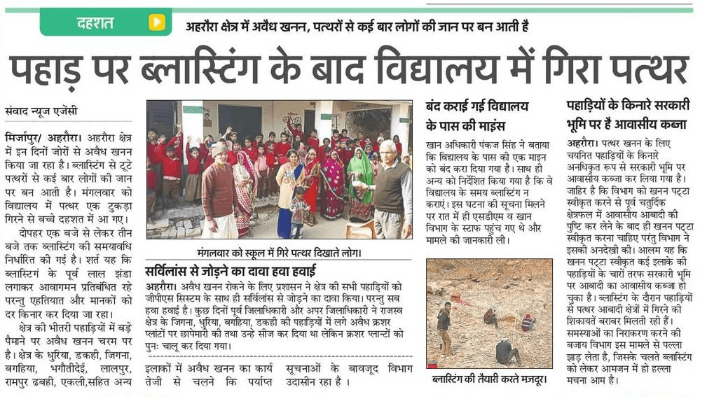 mining mzp amar ujala