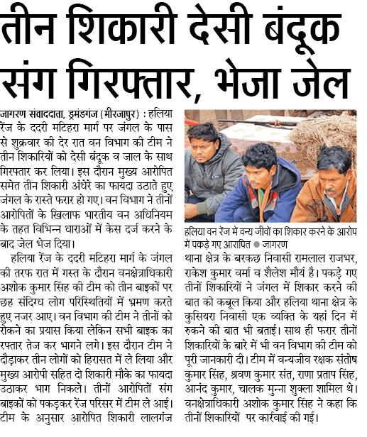 three poachers jagran